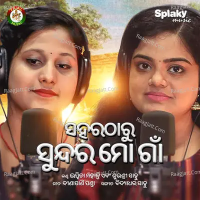 Sahara tharu Sundara Mo Gaan Cover