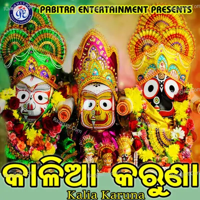 Kalia Karuna - Manoj Kumar Dwibedi