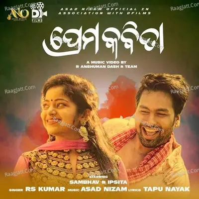 Prema Kabita Cover