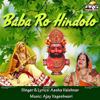 Baba Ro Hindolo Poster