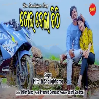 Tor Dela Chithi Cover