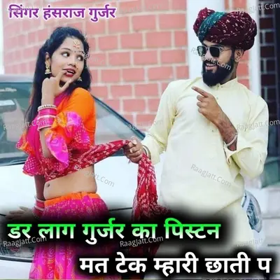 Dar Lag Gurjar Ka Pistan Mat Tek Mahari Chati Pe Cover