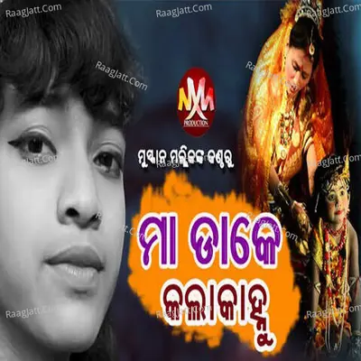 Maa Dake Kalakanhu Cover