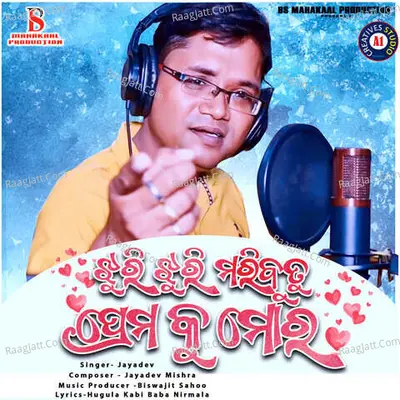 Jayadev Image