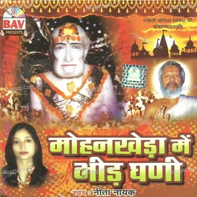 Mohan Kheda Mein Bheed Ghani - Deepali Somaiya