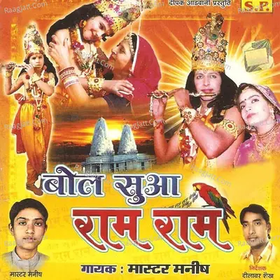 Bol Sua Ram Ram Poster