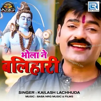 Bhola Ne Balihari Cover