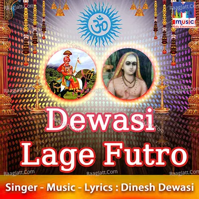Dewasi Lage Futro - Dinesh Dewasi