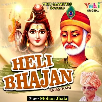 Heli Bhajan Poster