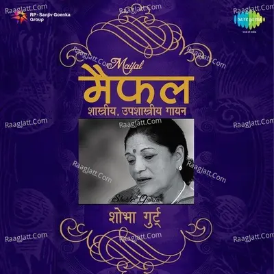Maifal Shobha Gurtu - Shobha Gurtu