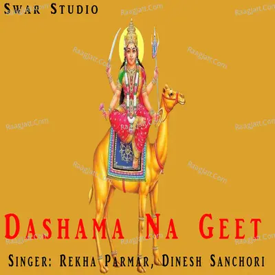 Dashama Na Geet Cover