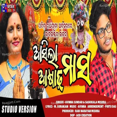 Sashikala Image