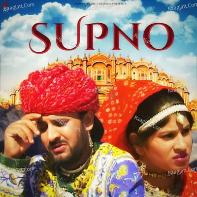 Supno - Prakash Gandhi