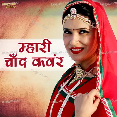 Mhari Chand Kanwar - Single Cover