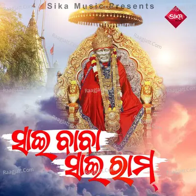 Saibaba Sairam Cover