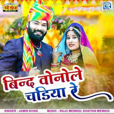 Bind Vonole Chadiya Re