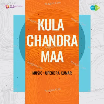 Kula Chandra Maa - Sikandar Alam