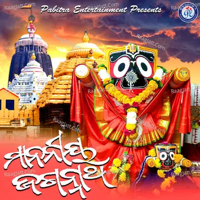 Manania Jagannatha - Abhijeet Majumdar