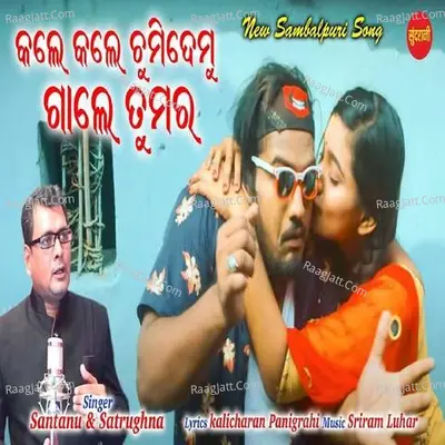 Kale Kale Chumidemu Gale Tumara Cover
