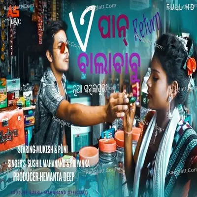 A Paan Bala Babu Return