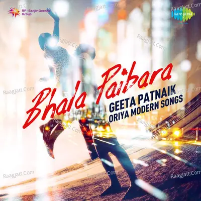 Geeta Patnaik (oriya Modern Songs) - Geeta Patnaik