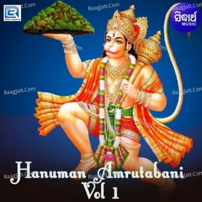 Hanuman Amrutabani Vol 1 - 