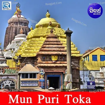 Mun Puri Toka Poster
