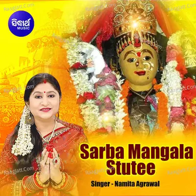 Sarba Mangala Stutee - 