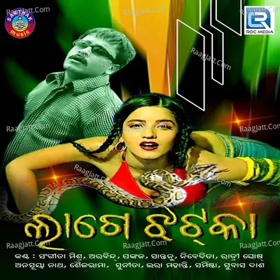 Lagee Jhatka - Babu