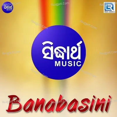 Banabasini Poster