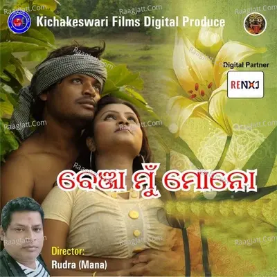 Benja Mu Mono - Jd Jalandhar