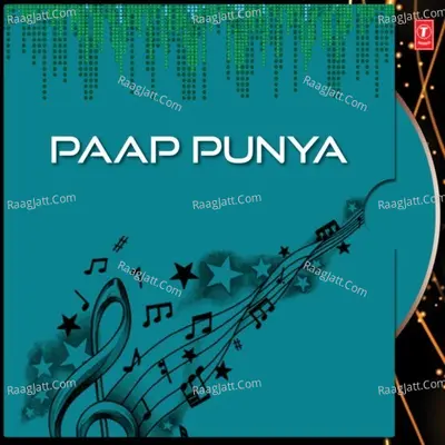 Paap Punya - Akshaya Mohanty