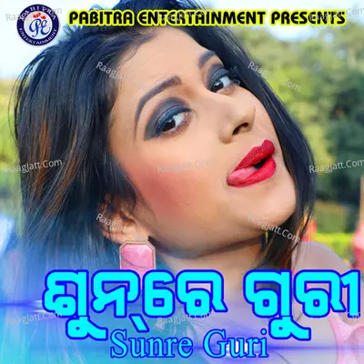 Sunre Guri - Ganesh Chhatrapal