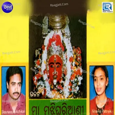 Maa Majhighariaani - Satya Adhikari
