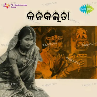 Kanaklata - Sikandar Alam