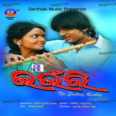 Bhaunri - Abhijeet Majumdar