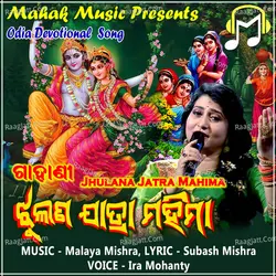 Jhulana Jatra Mahima