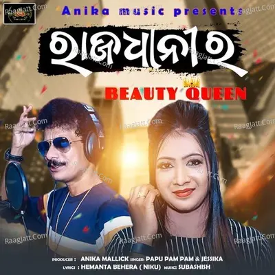 RajadhaniRa Beauty Queen (RajadhaniRa Beauty Queen)