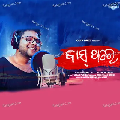 Bass Thare