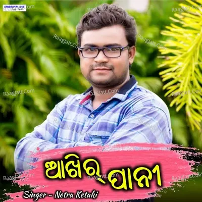 Aakhir Pani Cover