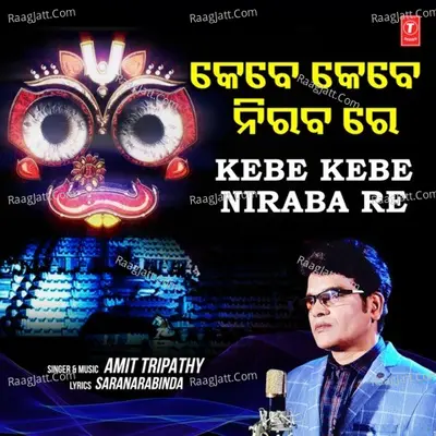 Kebe Kebe Niraba Re