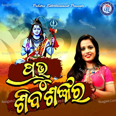 Rajnandini Panda