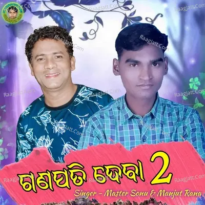 Ganapati Deva, Pt. 2 Cover