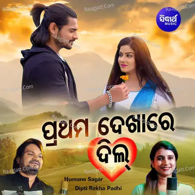 Prathama Dekhare Dil Cover