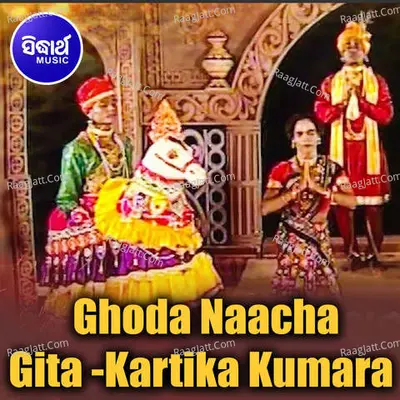 Ghoda Naacha Gita -Kartika Kumara - 