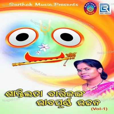 Santilata Barik nka Bhabapurna Gita-1 - Santilata Barik_Chhotray_