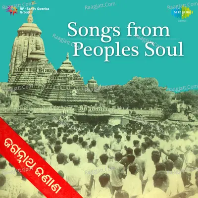 Songs From A People Soul - Bhikari Bal