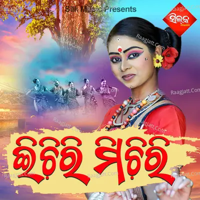 Echri Michiri Poster