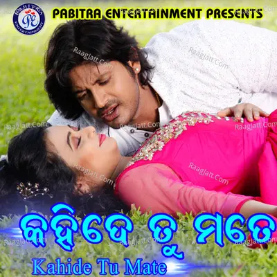 Kahi De Tu Mate - Kumar Dillip