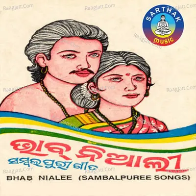 Bhaba Niaali Poster